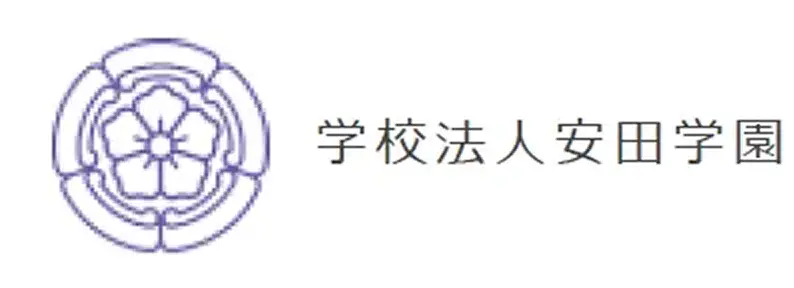 学校法人安田学園