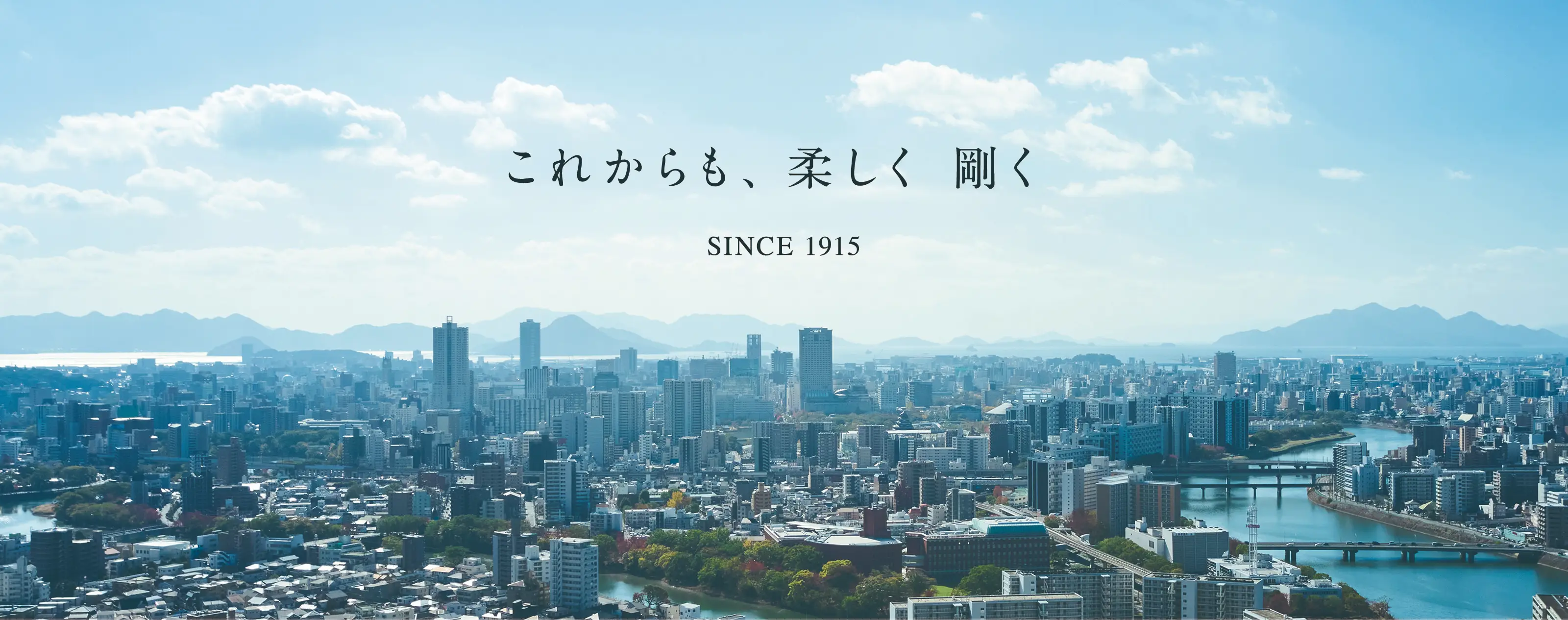 未来へ、羽ばたく